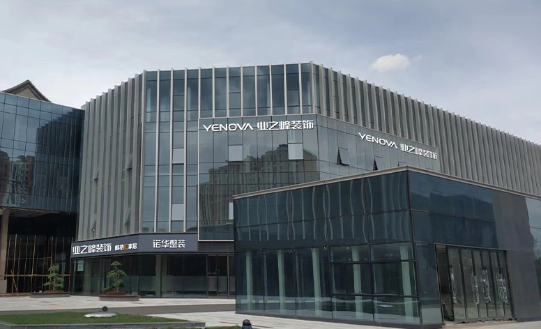 宝鸡-线下门店预约-门店展示图